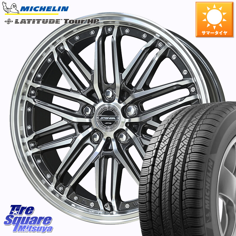 ミシュラン LATITUDE TOUR HP 103V N0 正規 255/50R19KYOHO STEINER EMX シュタイナー ホイール 19インチ 19X8.0J 42 5穴 114.3 ムラーノ 日産|タイヤスクエアミツヤ