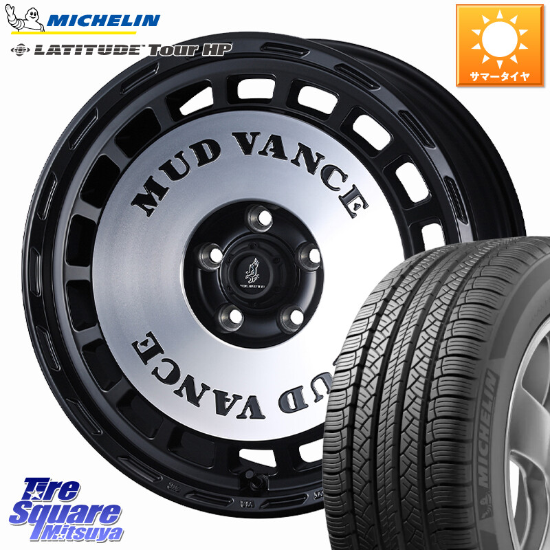ミシュラン LATITUDE TOUR HP 107V XL JLR DT 正規 235/60R18WEDS MUD VANCE DX ホイール 18インチ マッドヴァンスDX 18X7.5J 35 5穴 114.3 60系RAV4 T33エクストレイル アウトランダーPHEV トレイルシーカー RAV4 50系 デリカD:5 D5 カスタムサイズ ソルテラ RAV4 60|タイヤスクエアミツヤ