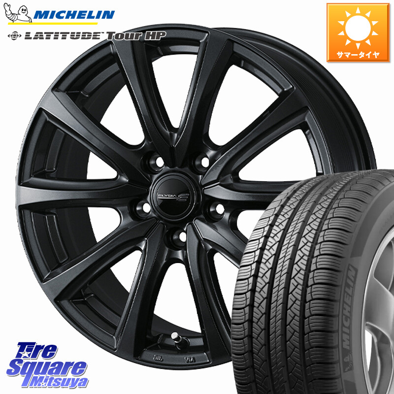 ミシュラン LATITUDE TOUR HP 111W XL JLR 正規 255/55R19WEDS ELYSIA エリシア ホイール 19インチ 19X7.5J 38 5穴 114.3 RX レクサス|タイヤスクエアミツヤ