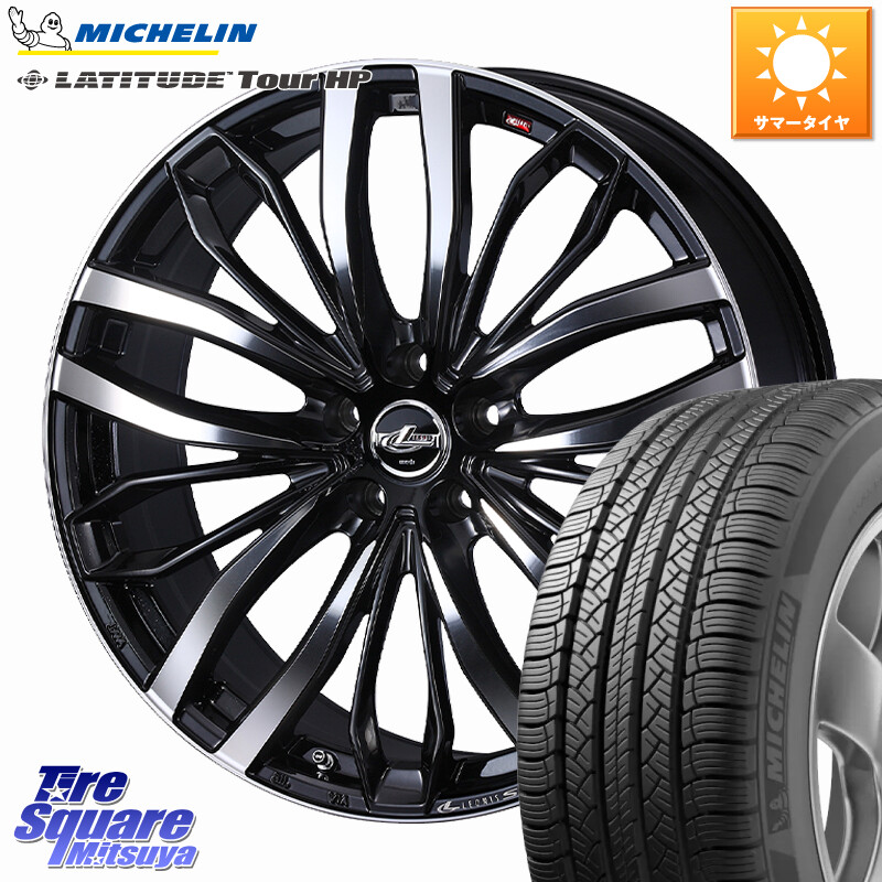 ミシュラン LATITUDE TOUR HP 101V N0 正規 235/55R19WEDS LEONIS SC レオニスSC ホイール 19インチ 19X8.0J 43 5穴 114.3 50系RAV4 60系RAV4 80系ハリアー アリアARIYA T33エクストレイル CX-60 CX-80 トレイルシーカー RAV4 50系 ソルテラ RAV4 60系 bZ4X｜タイヤスクエアミツヤ
