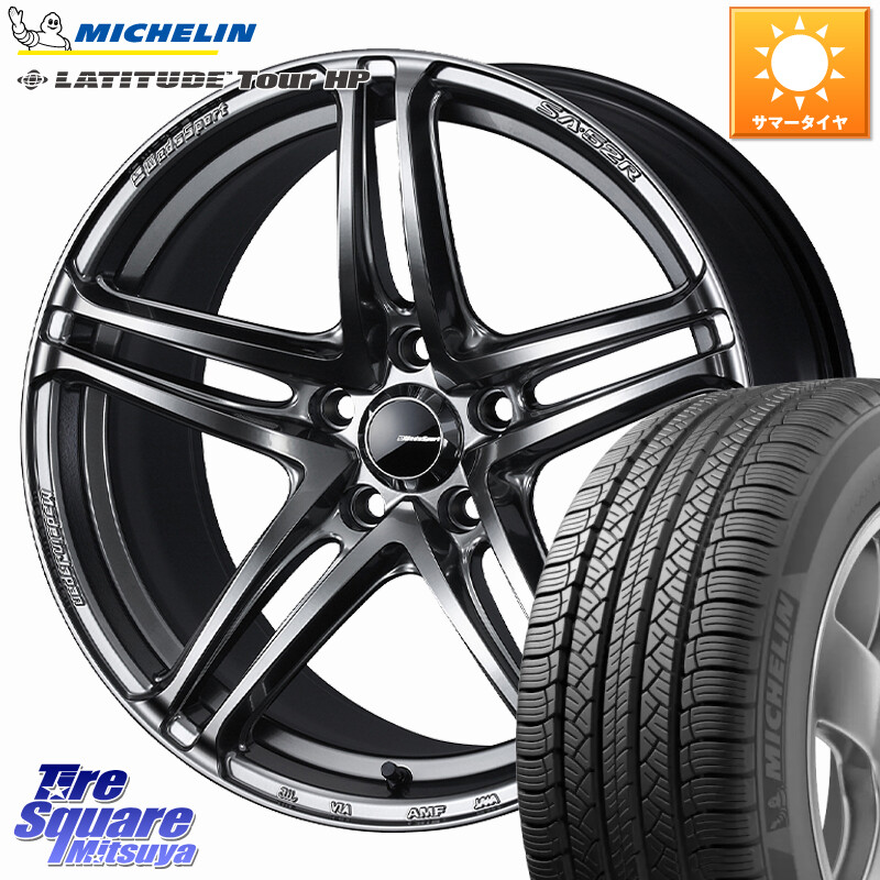 ミシュラン LATITUDE TOUR HP 107V XL JLR DT 正規 235/60R18WEDS WedsSport SA-52R SA52R ウェッズ スポーツ ホイール 18インチ 18X8.5J(M14B) 35 5穴 114.3 レクサスNX20系｜タイヤスクエアミツヤ