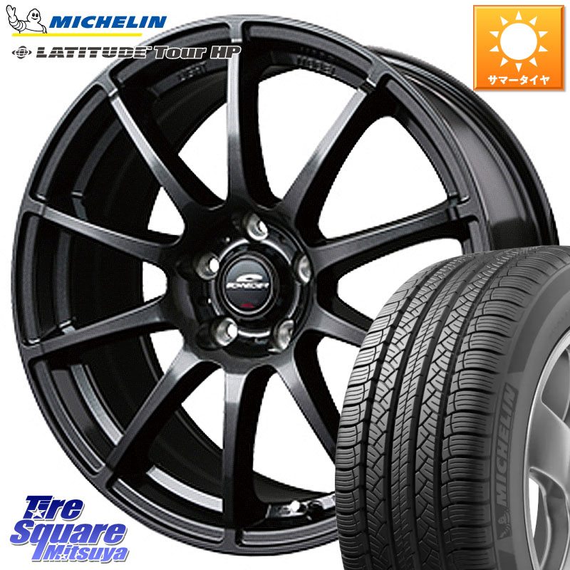 ミシュラン LATITUDE TOUR HP 103V N1 正規 235/60R18MANARAY MID SCHNEDER StaG M14球面座ボルト専用 ホイール 18インチ 18X7.0J(M14B) 40 5穴 114.3 クラウンスポーツ クラウンエステート RZ レクサス|タイヤスクエアミツヤ
