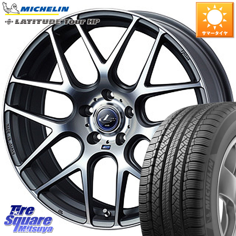 ミシュラン LATITUDE TOUR HP 103V N0 正規 255/50R19WEDS レオニス Navia ナヴィア06 ウェッズ 37628 ホイール 19インチ 19X8.0J 35 5穴 114.3 アウトランダーPHEV|タイヤスクエアミツヤ