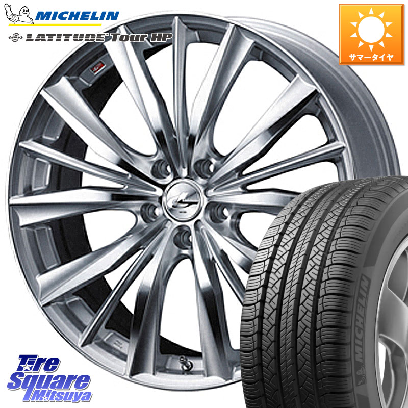 ミシュラン LATITUDE TOUR HP 101V N0 正規 235/55R19WEDS 33285 レオニス VX 特価● HSMC ウェッズ Leonis ホイール 19インチ 19X8.0J 38 5穴 114.3 60系RAV4 80系ハリアー アリアARIYA T33エクストレイル アウトランダーPHEV トレイルシーカー RAV4 50系 ソルテラ RA|タイヤスクエアミツヤ