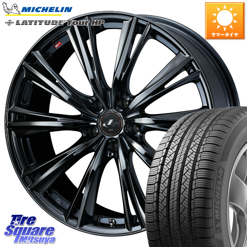 WEDS レオニス WX BMC1 ウェッズ Leonis ホイール 20インチ 20 X 8.5J +35 5穴 114.3 ミシュラン LATITUDE TOUR HP 104V N0 正規 265/45R20