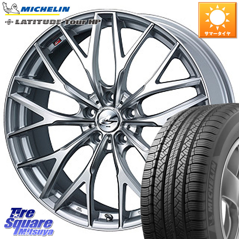 ミシュラン LATITUDE TOUR HP 101V N0 正規 235/55R19WEDS 37443 レオニス MX ウェッズ Leonis ホイール 19インチ 19X8.0J 35 5穴 114.3 アウトランダーPHEV RAV4 50系 RAV4 60系 RX レクサス|タイヤスクエアミツヤ