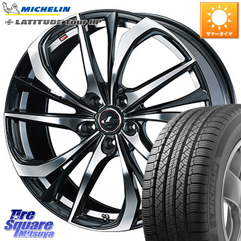 WEDS 【欠品次回06月中旬】 ウェッズ Leonis レオニス TE ホイール 19インチ 19 X 8.0J +50 5穴 114.3 ミシュラン LATITUDE TOUR HP 111W XL JLR 正規 255/55R19