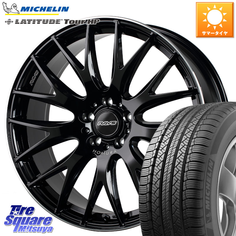 RAYS 【欠品次回8~9月】 レイズ HOMURA 2X9Plus 20インチ 20 X 8.5J +45 5穴 114.3 ミシュラン LATITUDE TOUR HP 109W XL JLR 正規 255/50R20