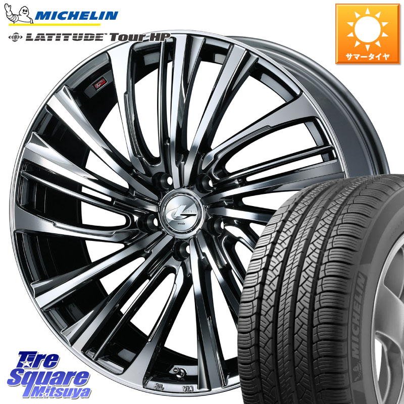 ミシュラン LATITUDE TOUR HP 103V N1 正規 235/60R18WEDS ウェッズ weds レオニス LEONIS FS 18インチ 18X7.0J 47 5穴 114.3 CX-5 CX5 MAZDA CX-7 CX7 MAZDA CR-V｜タイヤスクエアミツヤ