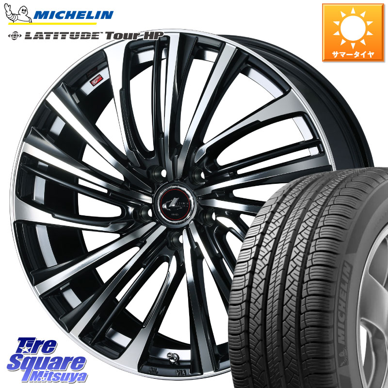 WEDS ウェッズ weds レオニス LEONIS FS (PBMC) 19インチ 19 X 8.0J +50 5穴 114.3 ミシュラン LATITUDE TOUR HP 111W XL JLR 正規 255/55R19