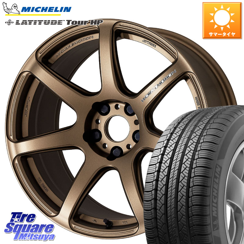 WORK ワーク EMOTION エモーション T7R 18インチ 18 X 8.5J +38 5穴 114.3 ミシュラン LATITUDE TOUR HP 105V N1 正規 255/55R18 アウトランダーPHEV