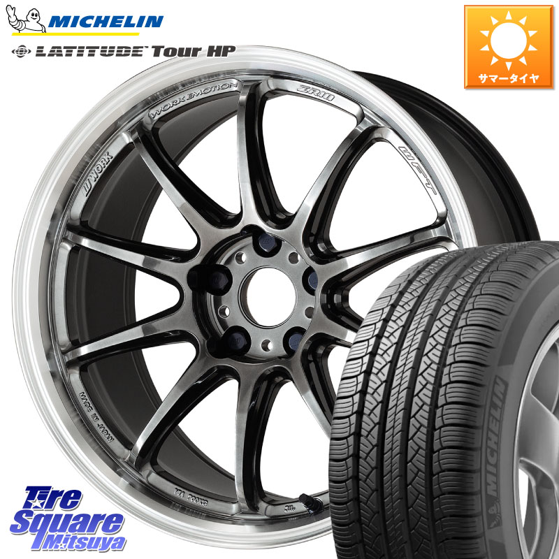 WORK ワーク EMOTION エモーション ZR10 GTKRC 5H 19インチ 19 X 8.5J +45 5穴 114.3 ミシュラン LATITUDE TOUR HP 103V N0 正規 255/50R19