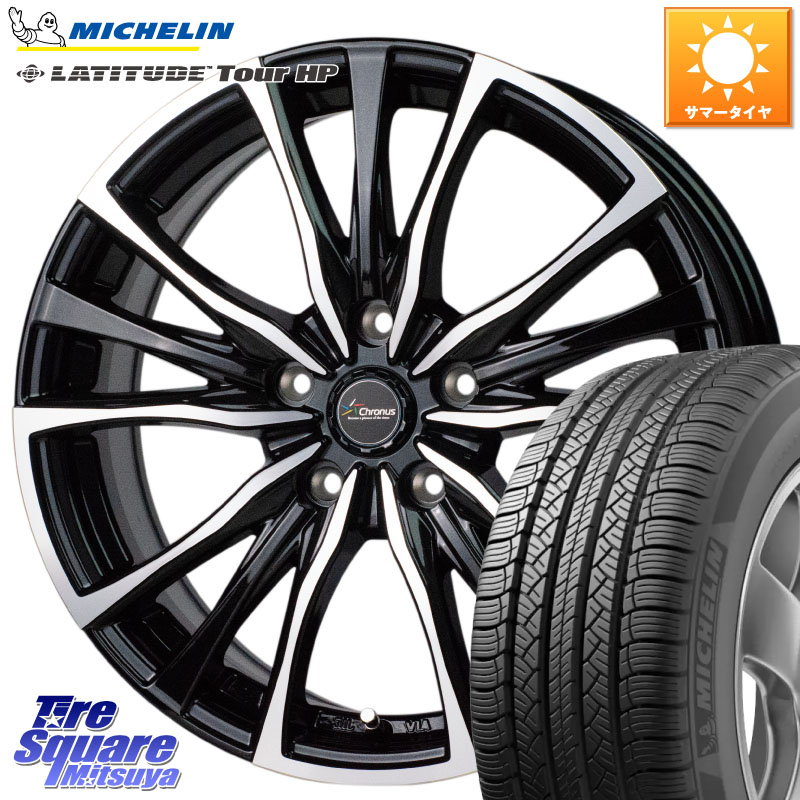 ミシュラン LATITUDE TOUR HP 104V N0 正規 265/45R20HotStuff Chronus クロノス CH-110 CH110 ホイール 20インチ 20X8.5J 35 5穴 114.3 RX レクサス|タイヤスクエアミツヤ