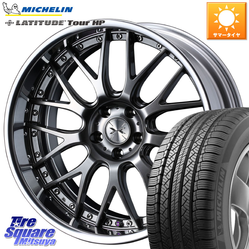 ミシュラン LATITUDE TOUR HP 109W XL JLR 正規 255/50R20WEDS MAVERICK 709M シルバー S-LoDisk 20インチ 2ピース 20X8.0J 48 5穴 114.3 ムラーノ 日産|タイヤスクエアミツヤ