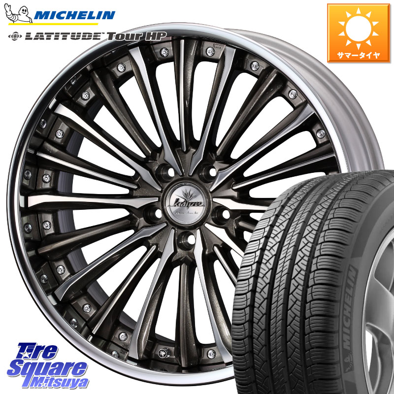 ミシュラン LATITUDE TOUR HP 104W JLR 正規 265/45R21WEDS Kranze Vierharm ReverseRim MidDisk 21インチ 3ピース 21X8.5J 38 5穴 114.3 RX レクサス|タイヤスクエアミツヤ