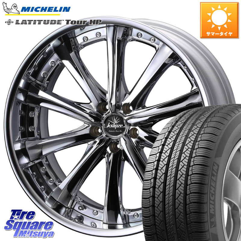 ミシュラン LATITUDE TOUR HP 103V N0 正規 255/50R19WEDS Kranze Maricive ReverseRim LoDisk 19インチ 3ピース 19X8.0J 37 5穴 114.3 アウトランダーPHEV｜タイヤスクエアミツヤ