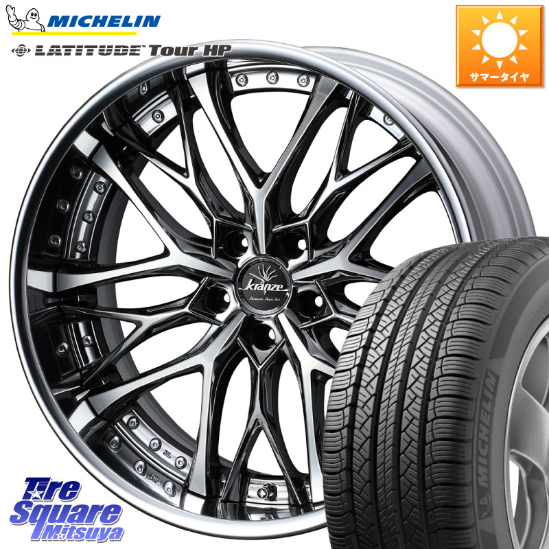 WEDS Kranze Weaval ReverseRim LoDisk 19インチ 3ピース 19 X 8.5J +30 5穴 114.3 ミシュラン LATITUDE TOUR HP 101V N0 正規 235/55R19