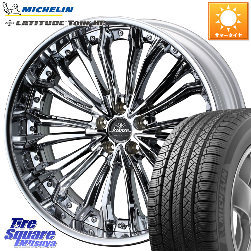 ミシュラン LATITUDE TOUR HP 103V N0 正規 255/50R19WEDS Kranze Felsen ReverseRim LoDisk 19インチ 3ピース 19X8.0J 37 5穴 114.3 アウトランダーPHEV｜タイヤスクエアミツヤ