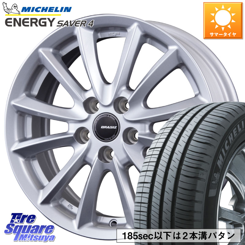 KOSEI VS6 QRA522ST 平座仕様(トヨタ車専用) クレイシズ 15 X 6.0J +53 5穴 114.3 ミシュラン ENERGY SAVER4 エナジーセイバー4 95H XL 正規 195/65R15