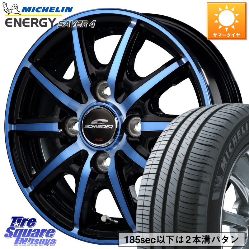 ミシュラン ENERGY SAVER4 エナジーセイバー4 88TXL 正規 175/70R14MANARAY MID SCHNEIDER RX10-K BLUE 14インチ 14X4.5J 45 4穴 100 Mx27/37/47Sソリオ・MB37SデリカD2 デリカD:2 D2｜タイヤスクエアミツヤ