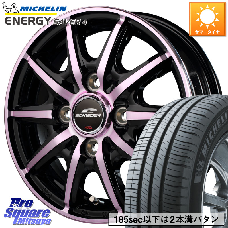 MANARAY MID SCHNEIDER RX10-K PINK 14インチ 14 X 4.5J +45 4穴 100 ミシュラン ENERGY SAVER4 エナジーセイバー4 83H XL 正規 165/65R14 デリカミニ4WD キャスト[アクティバ] ハスラー ピクシスジョイ[Cグレード] ハイゼット アゲトラCustom車用※軽自動車専用ホイー