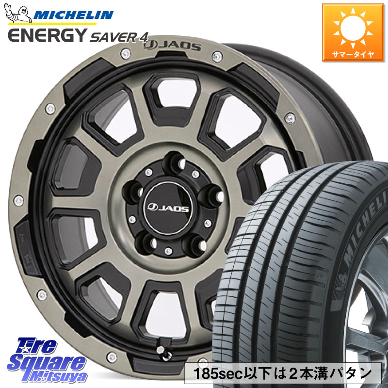 ミシュラン ENERGY SAVER4 エナジーセイバー4 88V XL 正規 195/50R16JAOS JAOS ADAMAS BL5 受注生産カラー 16インチ 16X7.0J 40 5穴 114.3|タイヤスクエアミツヤ