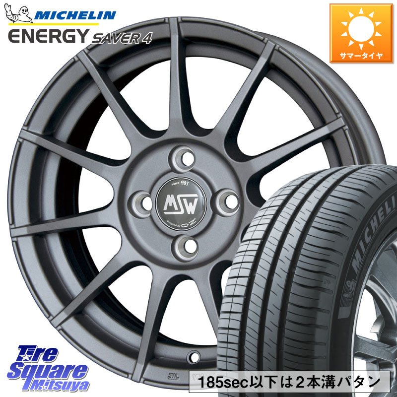 MSW by OZ MSW85-2 ガンメタ ホイール 15インチ 15 X 6.0J(C3 B6NH) +25 4穴 108 ミシュラン ENERGY SAVER4 エナジーセイバー4 92H XL 正規 185/65R15 シトロエン C3 B6系