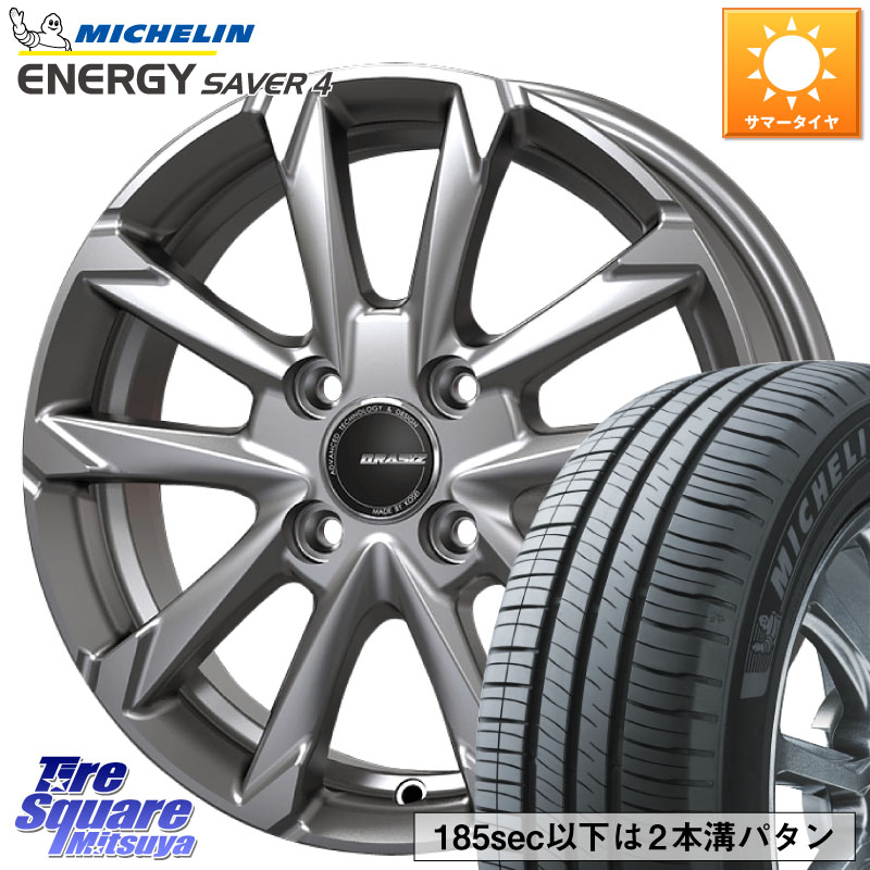 KOSEI QGC510S QRASIZ GC36F クレイシズ ホイール 15インチ 15 X 5.5J +42 4穴 100 ミシュラン ENERGY SAVER4 エナジーセイバー4 95H XL 正規 195/65R15 E13オーラ
