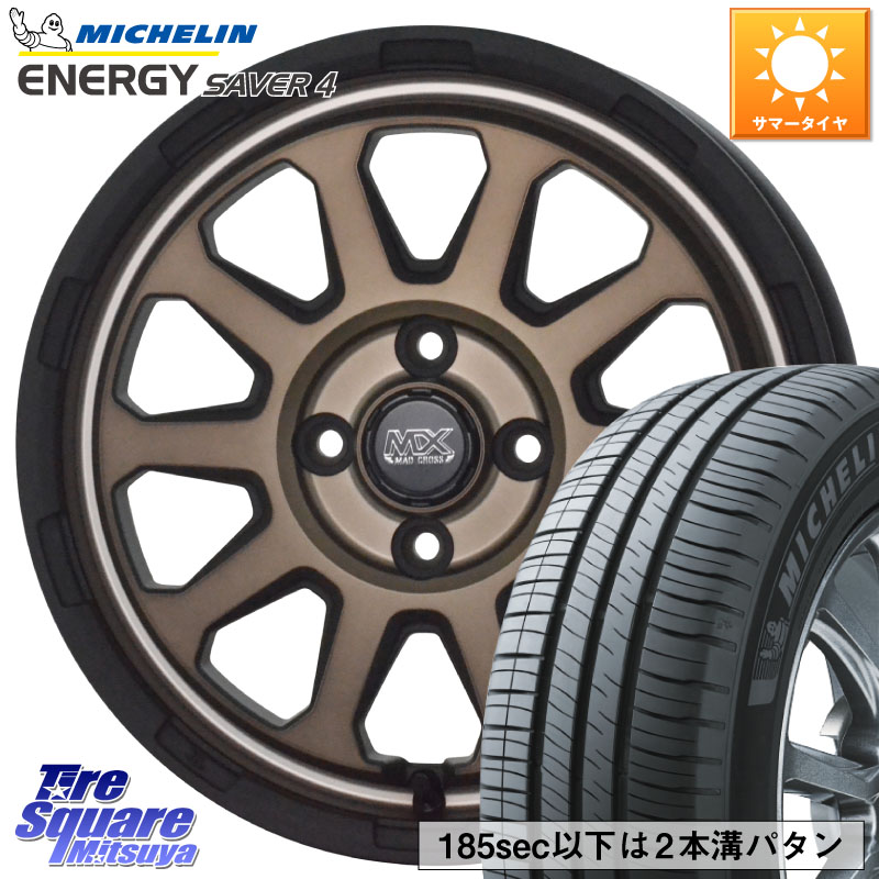 HotStuff マッドクロス レンジャー ブロンズ ホイール 14インチ 14 X 5.0J +35 4穴 100 ミシュラン ENERGY SAVER4 エナジーセイバー4 83H XL 正規 165/65R14 M900系タンク・ルーミー 700系パッソ ダイハツ トールM900S・M910S スバル ジャスティM900F・M910F
