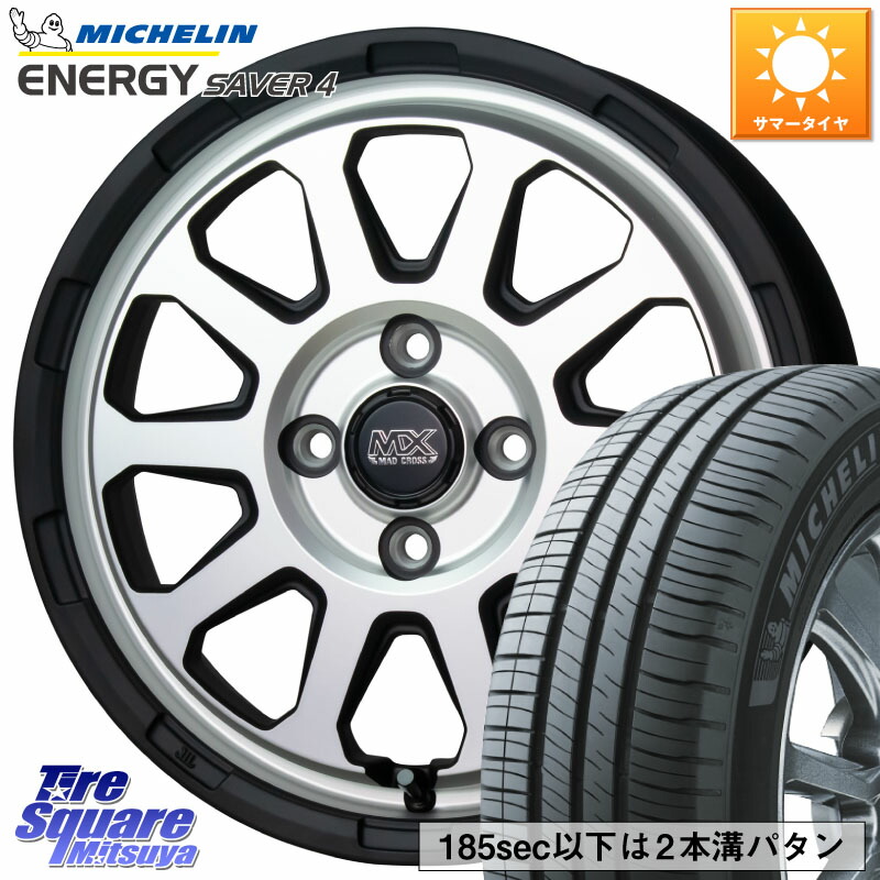 ミシュラン ENERGY SAVER4 エナジーセイバー4 72V 正規 165/55R14HotStuff マッドクロス レンジャー シルバー ホイール 14インチ 14X4.5J 45 4穴 100 ハイゼットアゲトラCustom車用※軽自動車専用ホイール※ ekワゴン アルト系 ライフ ゼスト モコ 日産 アトレーワゴン｜タイヤスクエアミツヤ