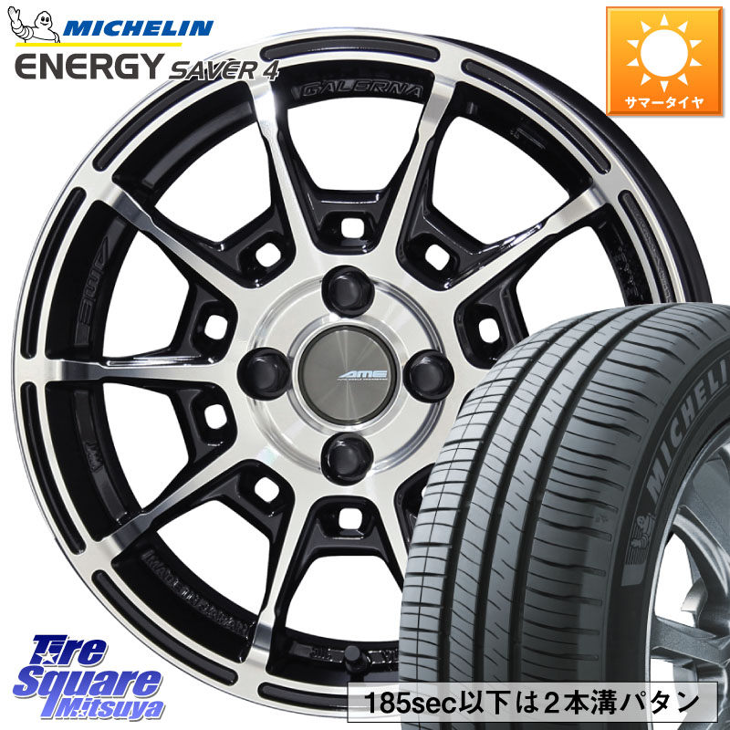 ミシュラン ENERGY SAVER4 エナジーセイバー4 88H XL 正規 175/65R15KYOHO GALERNA REFINO ガレルナ レフィーノ ホイール 15インチ 15X6.0J 45 4穴 100 160系カローラフィールダー GR/GS系フィット クロスビー スイフト4穴 130系ヴィッツ スペイド ポルテ カローラアク｜タイヤスクエアミツヤ