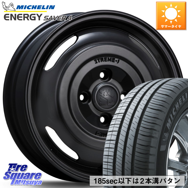 ミシュラン ENERGY SAVER4 エナジーセイバー4 83H XL 正規 165/65R14MLJ JOURNEY ジャーニー XTREME-J エクストリームJ ホイール 14インチ 14X4.5J 43 4穴 100 キャスト[アクティバ] ピクシスジョイ[Cグレード] ハイゼットアゲトラCustom車用※軽自動車専用ホイール※｜タイヤスクエアミツヤ