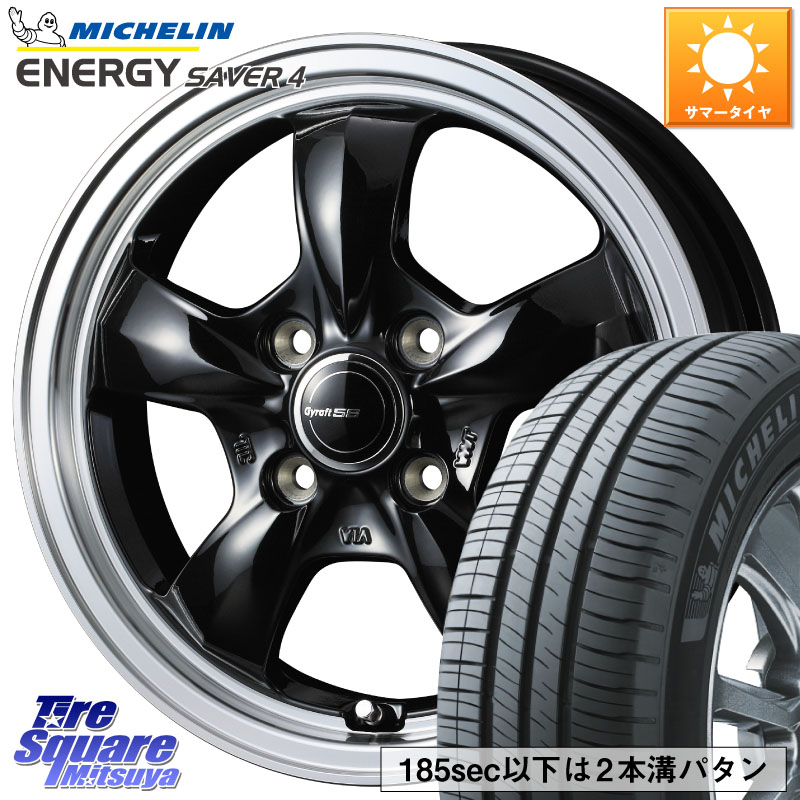 WEDS 41115 GYRAFT 5S グラフト ホイール 14インチ 14 X 4.5J +45 4穴 100 ミシュラン ENERGY SAVER4 エナジーセイバー4 83H XL 正規 165/65R14 デリカミニ4WD キャスト[アクティバ] ハスラー ピクシスジョイ[Cグレード] ハイゼット アゲトラCustom車用※軽自動車専用ホ