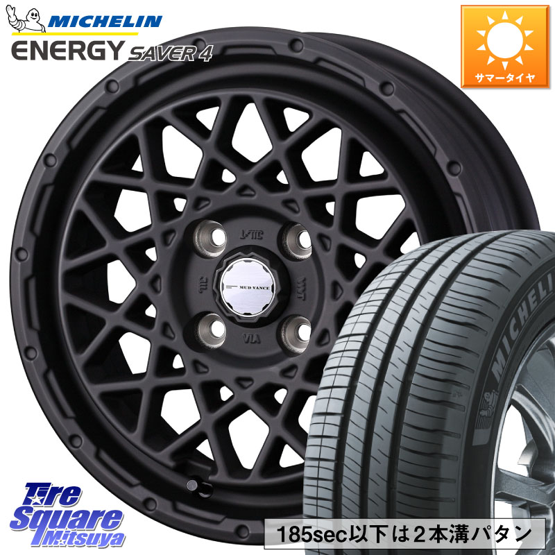 ミシュラン ENERGY SAVER4 エナジーセイバー4 88TXL 正規 175/70R14WEDS 41149 マッドヴァンス09 MUD VANCE 09 ホイール 14インチ 14X4.5J 45 4穴 100 Mx27/37/47Sソリオ・MB37SデリカD2 デリカD:2 D2|タイヤスクエアミツヤ