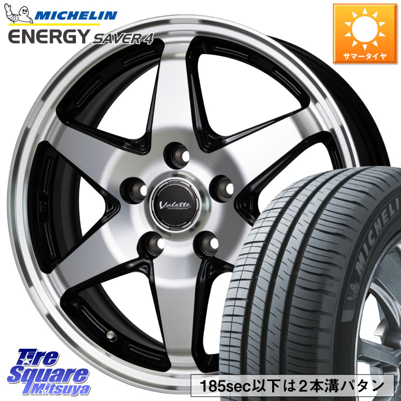 HotStuff Valette ANKRAY アンクレイ ホイール 15インチ 15 X 6.0J +43 5穴 100 ミシュラン ENERGY SAVER4 エナジーセイバー4 95H XL 正規 195/65R15 210系カローラスポーツ 50系プリウス