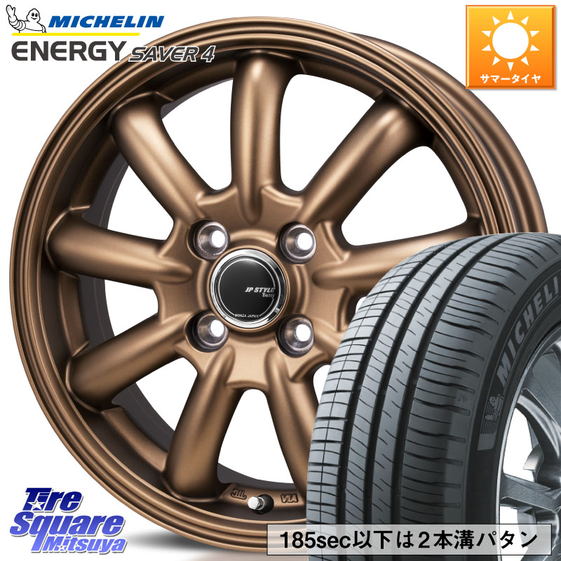 MONZA JP STYLE Bany ホイール 15インチ バニー 15 X 5.5J +43 4穴 100 ミシュラン ENERGY SAVER4 エナジーセイバー4 92H XL 正規 185/65R15 アクアクロスオーバー FITクロスター
