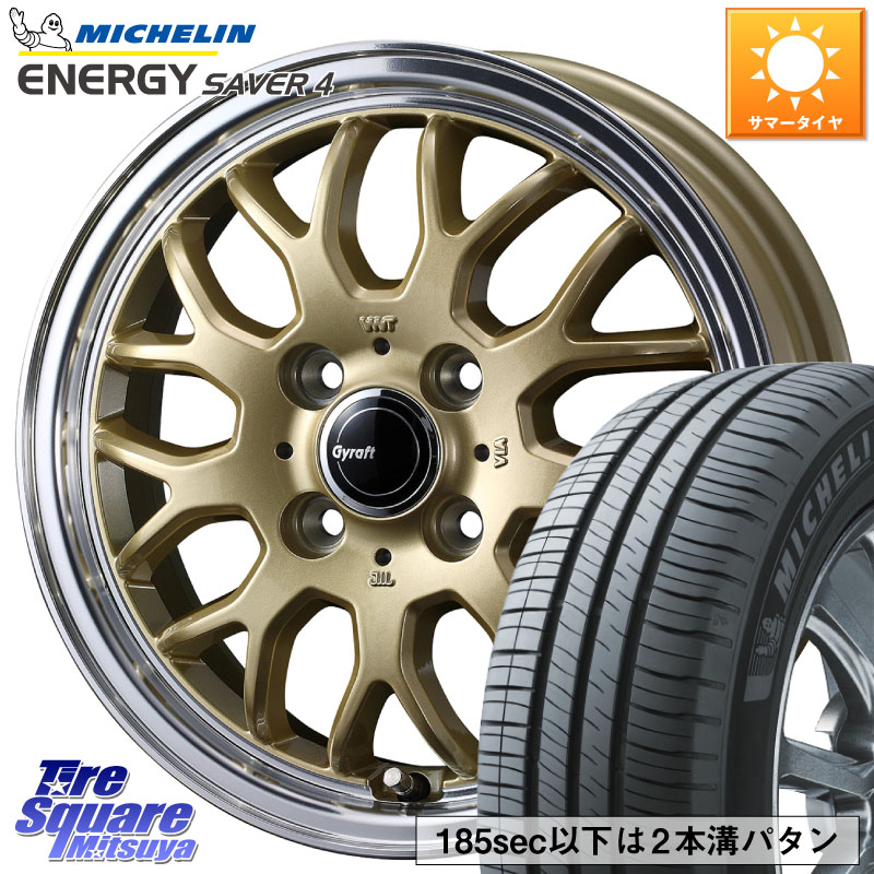 ミシュラン ENERGY SAVER4 エナジーセイバー4 95H XL 正規 195/65R15WEDS グラフト GYRAFT 9M ホイール 15インチ 15X5.5J 42 4穴 100 E13オーラ ブルーバードシルフィ 日産 カローラフィールダー カローラアクシオ｜タイヤスクエアミツヤ