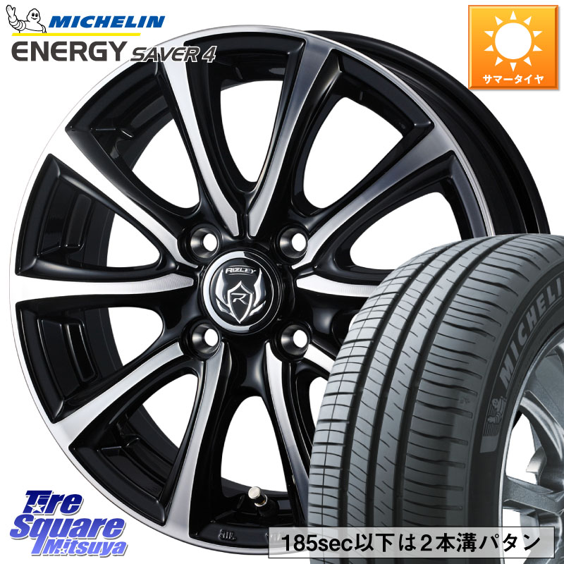 ミシュラン ENERGY SAVER4 エナジーセイバー4 72V 正規 165/55R14WEDS ウエッズ RIZLEY MS ホイール 14インチ ライツレー 14X4.5J 45 4穴 100 ハイゼットアゲトラCustom車用※軽自動車専用ホイール※ ekワゴン アルト系 ライフ ゼスト モコ 日産 アトレーワゴン キャリ|タイヤスクエアミツヤ