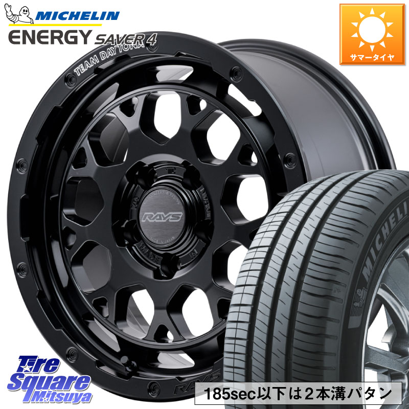 RAYS 【欠品次回8~9月】 TEAM DAYTONA M9+ BOJ ホイール 16インチ 16 X 7.0J +37 5穴 114.3 ミシュラン ENERGY SAVER4 エナジーセイバー4 94V XL 正規 205/55R16 GRヤリスRSノーマルキャリパー