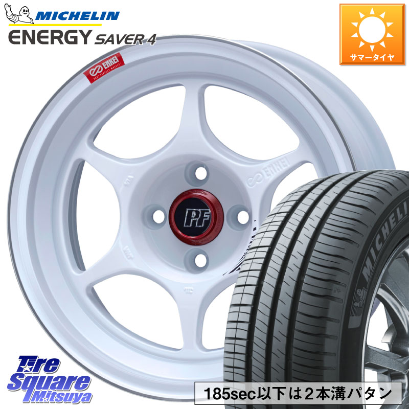 ENKEI エンケイ PerformanceLine PF06 ホイール 16インチ 16 X 6.5J +45 4穴 100 ミシュラン ENERGY SAVER4 エナジーセイバー4 94V XL 正規 205/55R16 E13オーラ