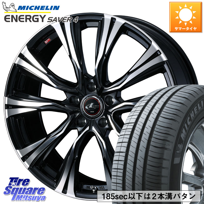WEDS 41216 LEONIS VR PBMC ウェッズ レオニス ホイール 15インチ 15 X 6.0J +43 5穴 114.3 ミシュラン ENERGY SAVER4 エナジーセイバー4 95H XL 正規 195/65R15 C27セレナ