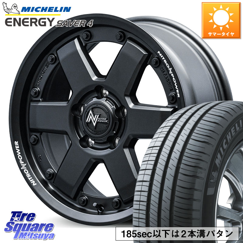 MANARAY 【欠品次回4月下-5月上旬予定】NITRO POWER M6 CARBINE ホイール 16インチ 16 X 7.0J +40 5穴 114.3 ミシュラン ENERGY SAVER4 エナジーセイバー4 88V XL 正規 195/50R16