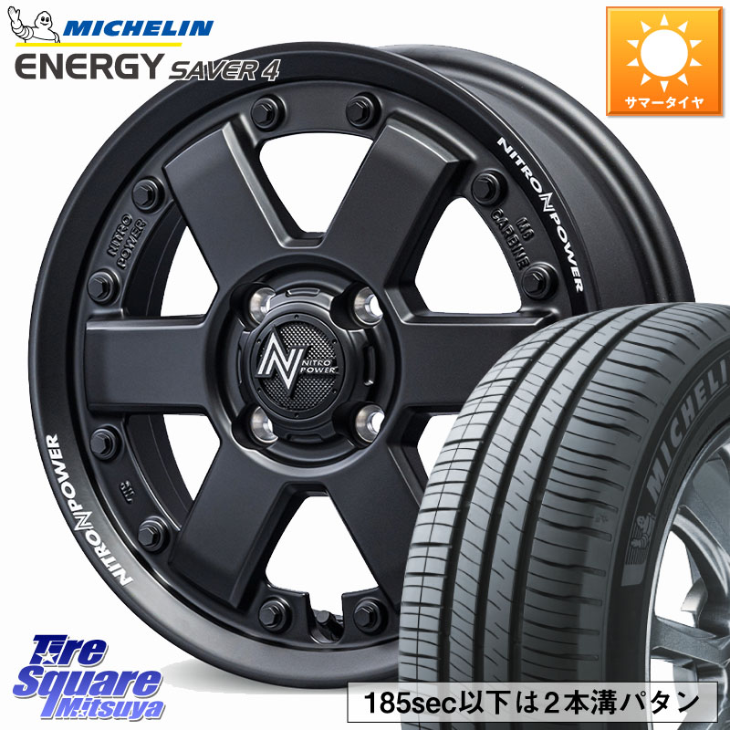 ミシュラン ENERGY SAVER4 エナジーセイバー4 83H XL 正規 165/65R14MANARAY 【欠品次回10月下-11月上旬予定】NITRO POWER M6 CARBINE ホイール 14インチ 14X4.5J 45 4穴 100 デリカミニ4WD キャスト[アクティバ] ハスラー ピクシスジョイ[Cグレード] ハイゼットアゲト｜タイヤスクエアミツヤ