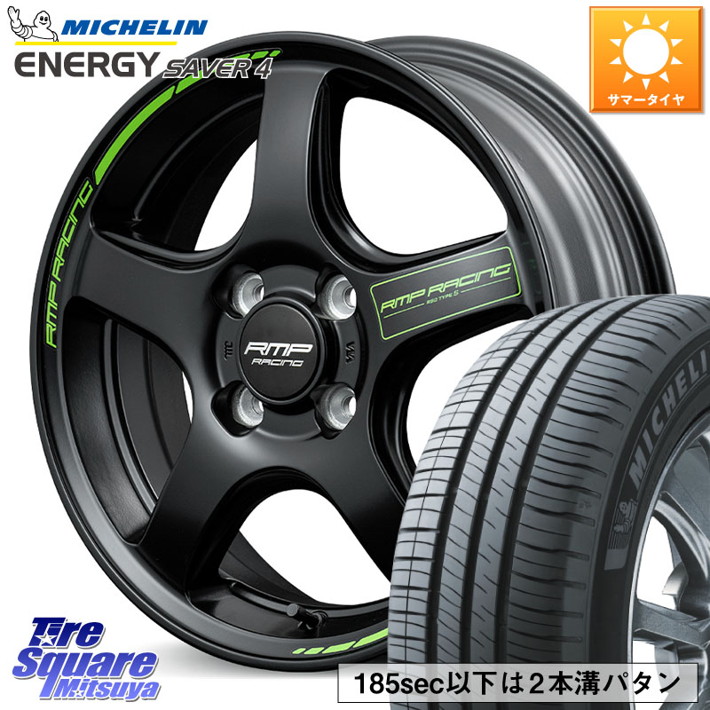 ミシュラン ENERGY SAVER4 エナジーセイバー4 88H XL 正規 175/65R15MANARAY MID RMP RACING R50 TypeS ホイール 15インチ レーシング 15X5.0J 45 4穴 100 タフト ハスラー リフトアップ等カスタム フレアクロスオーバー リフトアップ等カスタムサイズ｜タイヤスクエアミツヤ