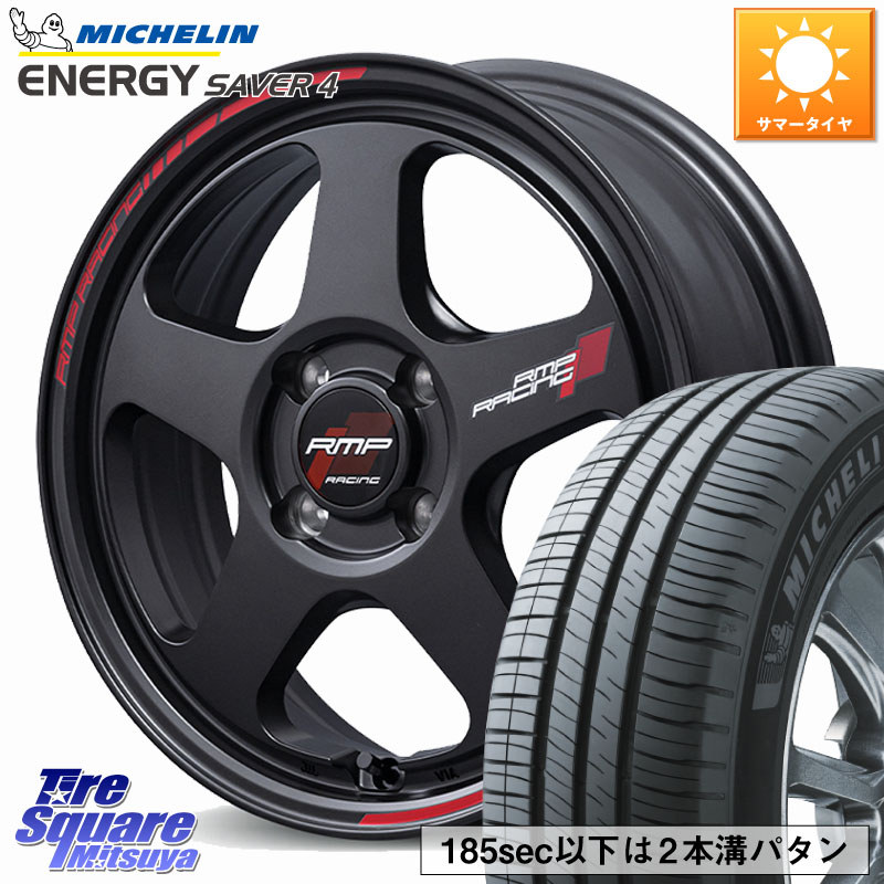 ミシュラン ENERGY SAVER4 エナジーセイバー4 88H XL 正規 175/65R15MANARAY MID RMP RACING TR50 ホイール 15インチ レーシング 15X5.0J 45 4穴 100 タフト ハスラー リフトアップ等カスタム フレアクロスオーバー リフトアップ等カスタムサイズ|タイヤスクエアミツヤ