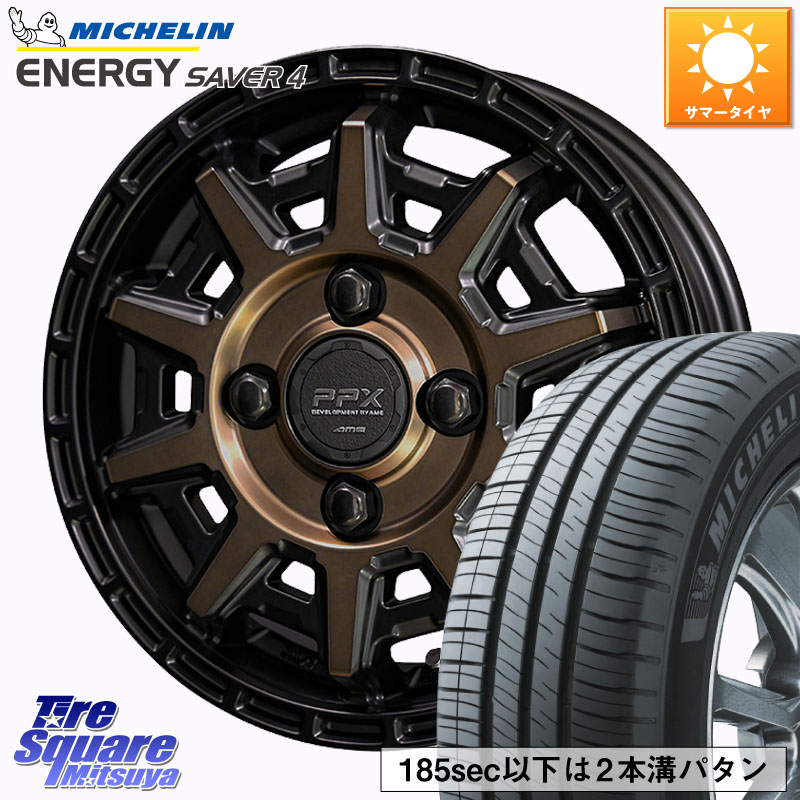 KYOHO PPX D10X ホイール 14インチ 14 X 4.5J +48 4穴 100 ミシュラン ENERGY SAVER4 在庫● エナジーセイバー4 79H XL 4本単位 155/65R14 N-BOX デリカミニ2WD タント スペーシア サクラ ハイゼット アゲトラCustom車用※軽自動車専用ホイール※