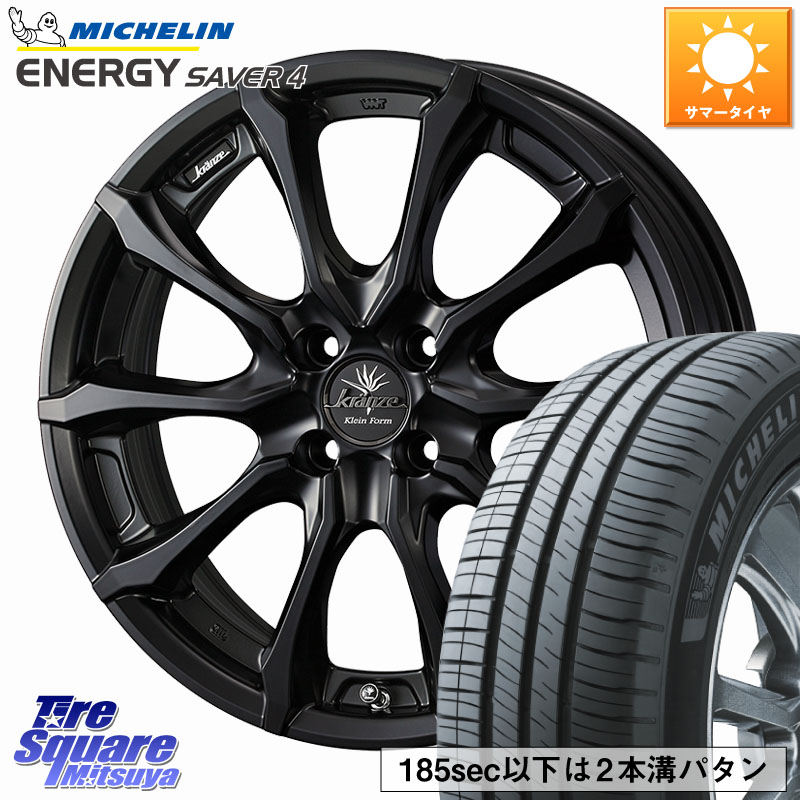 WEDS Kranze Versam 030EVO ホイール 16インチ クレンツェ ヴェルサム 16 X 6.0J +40 4穴 100 ミシュラン ENERGY SAVER4 エナジーセイバー4 94V XL 正規 205/55R16 E13オーラ
