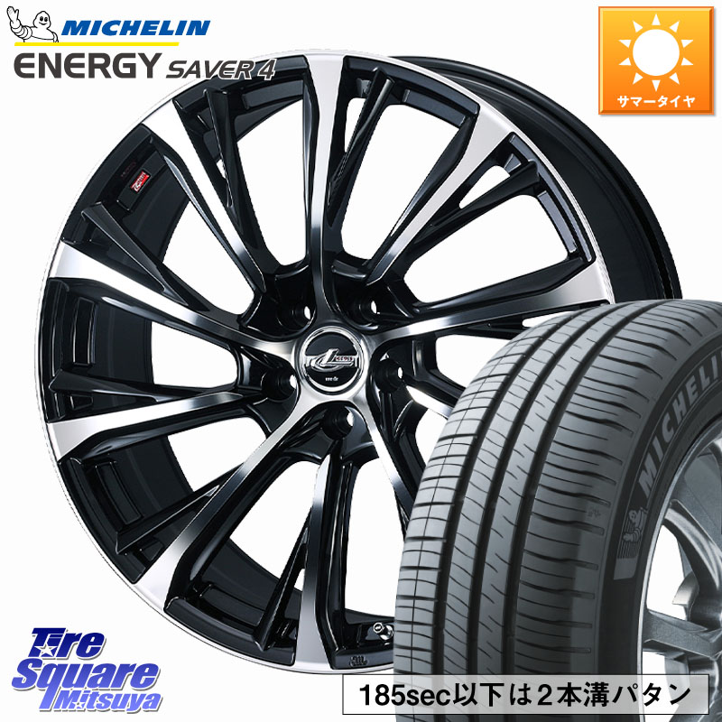 ミシュラン ENERGY SAVER4 エナジーセイバー4 88V XL 正規 195/50R16WEDS LEONIS JG レオニスJG ホイール 16インチ 16X6.5J 40 5穴 114.3｜タイヤスクエアミツヤ