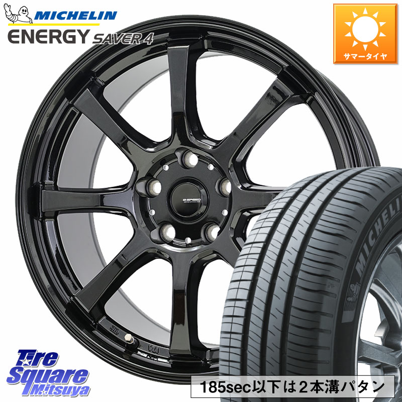 HotStuff G-SPEED G-08 ホイール 15インチ ジースピード 15 X 6.0J +43 5穴 114.3 ミシュラン ENERGY SAVER4 エナジーセイバー4 89V XL 正規 195/55R15