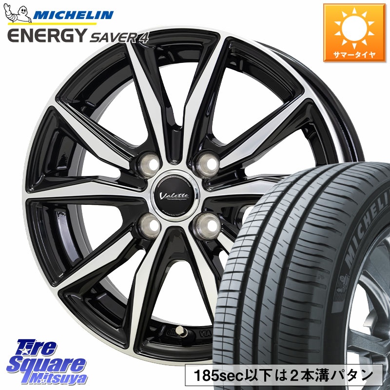 ミシュラン ENERGY SAVER4 エナジーセイバー4 83H XL 正規 165/65R14HotStuff Valette Sting ヴァレット スティング ホイール 14インチ 14X4.5J 45 4穴 100 デリカミニ4WD キャスト[アクティバ] ハスラー ピクシスジョイ[Cグレード] ハイゼットアゲトラCustom車用※軽｜タイヤスクエアミツヤ